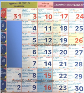 Dina Calendar Monthly
