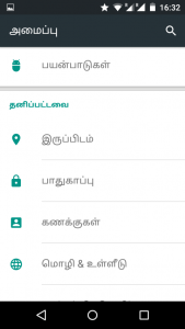 Phone settings screen in Tamil