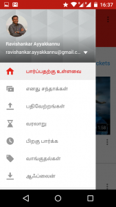 Youtube app in Tamil