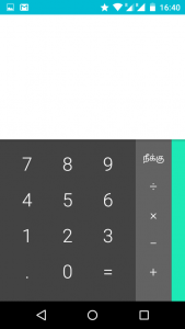 Calculator app in Tamil