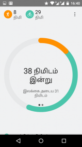 Google Fit app in Tamil