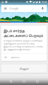 Google Now cards in Tamil