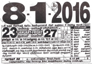 Dina Calendar Tamil