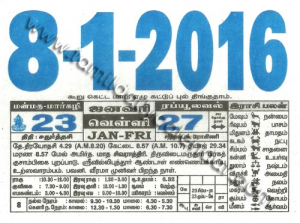 Tamil Daily Calendar